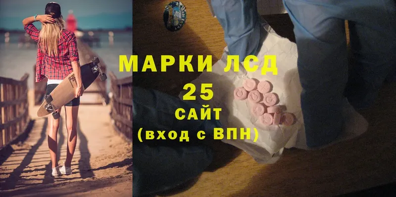 LSD-25 экстази ecstasy  гидра tor  Бородино 